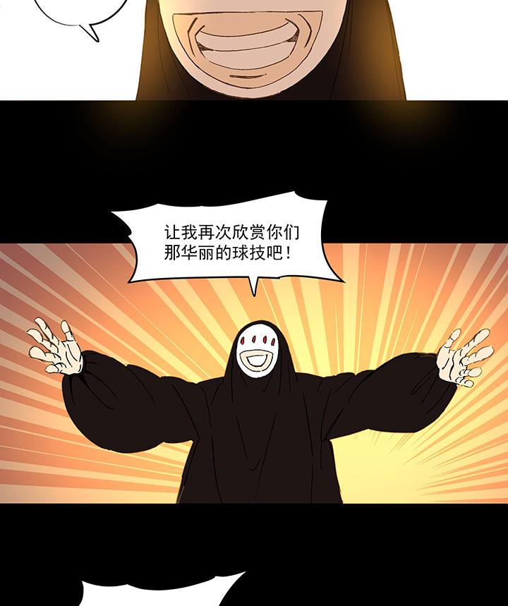 神之一脚韩漫全集-第一百四十一波  全国冠军！无删减无遮挡章节图片 