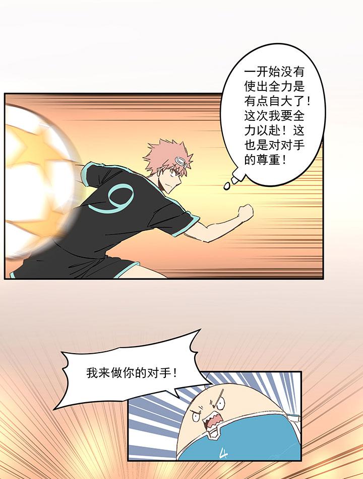 神之一脚韩漫全集-第一百四十一波  全国冠军！无删减无遮挡章节图片 