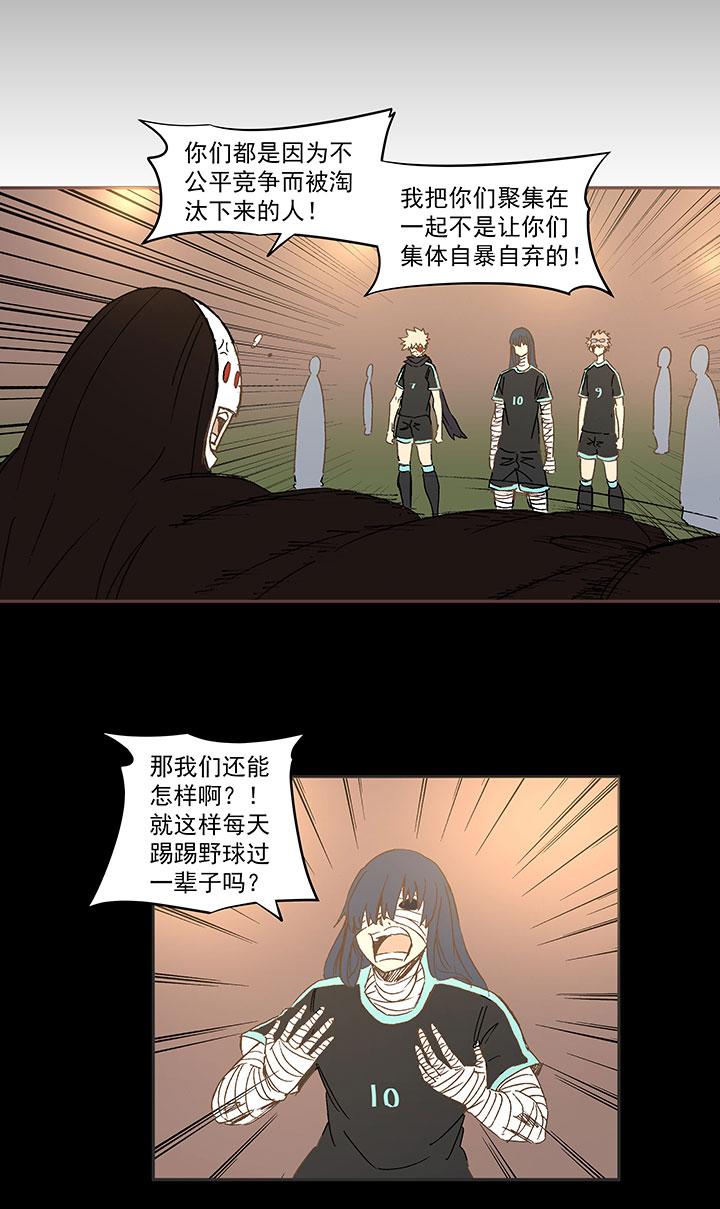 神之一脚韩漫全集-第一百四十一波  全国冠军！无删减无遮挡章节图片 