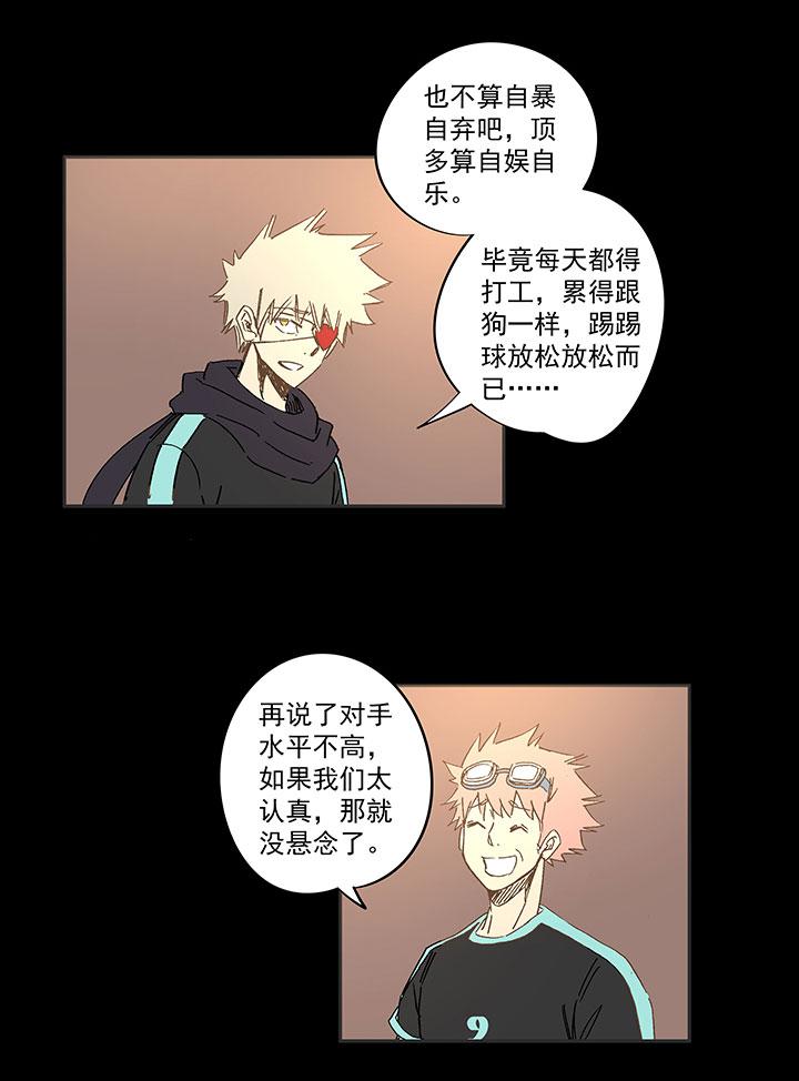 神之一脚韩漫全集-第一百四十一波  全国冠军！无删减无遮挡章节图片 