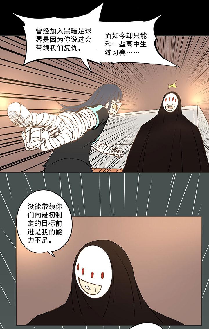 神之一脚韩漫全集-第一百四十一波  全国冠军！无删减无遮挡章节图片 