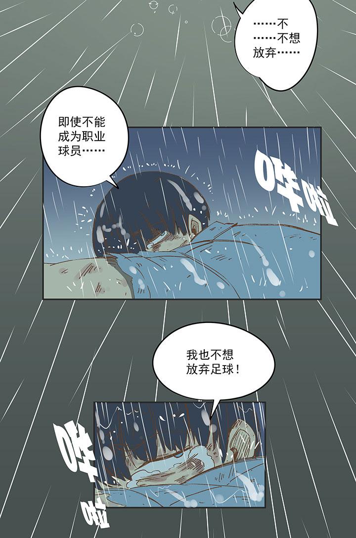 神之一脚韩漫全集-第一百四十一波  全国冠军！无删减无遮挡章节图片 