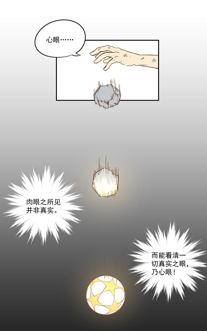 神之一脚韩漫全集-第一百四十三波 请开始你的表演！无删减无遮挡章节图片 