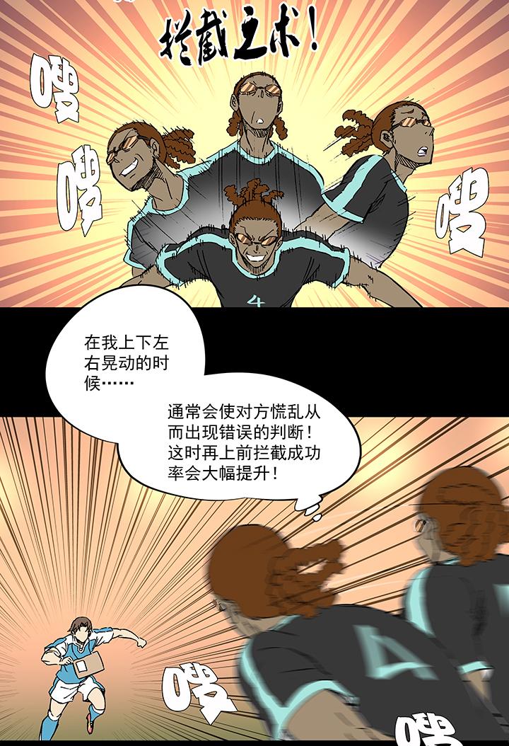 神之一脚韩漫全集-第一百四十三波 请开始你的表演！无删减无遮挡章节图片 