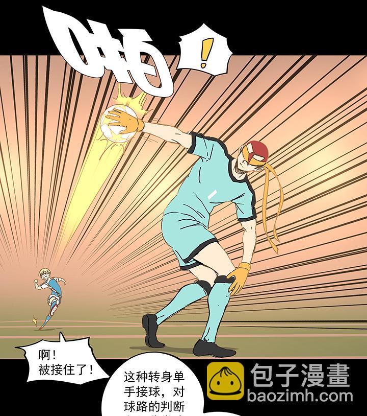 神之一脚韩漫全集-番外篇——2018世界杯无删减无遮挡章节图片 