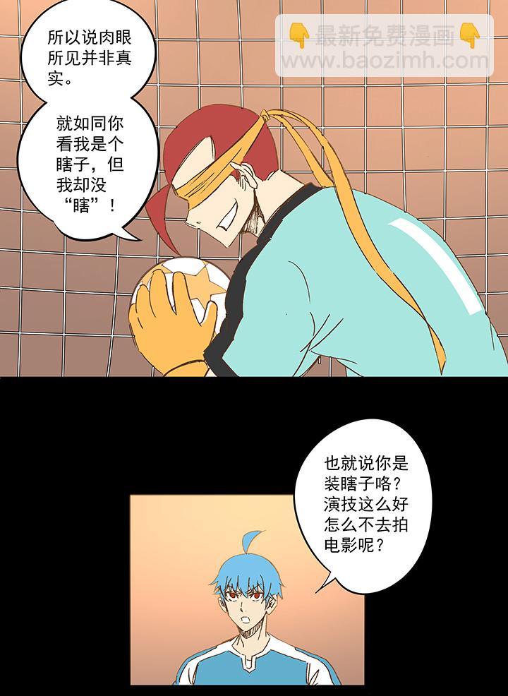 神之一脚韩漫全集-番外篇——2018世界杯无删减无遮挡章节图片 
