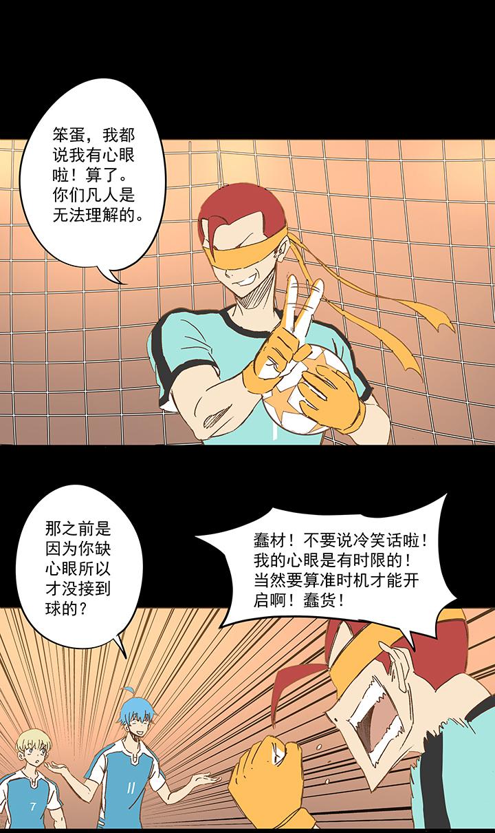 神之一脚韩漫全集-番外篇——2018世界杯无删减无遮挡章节图片 