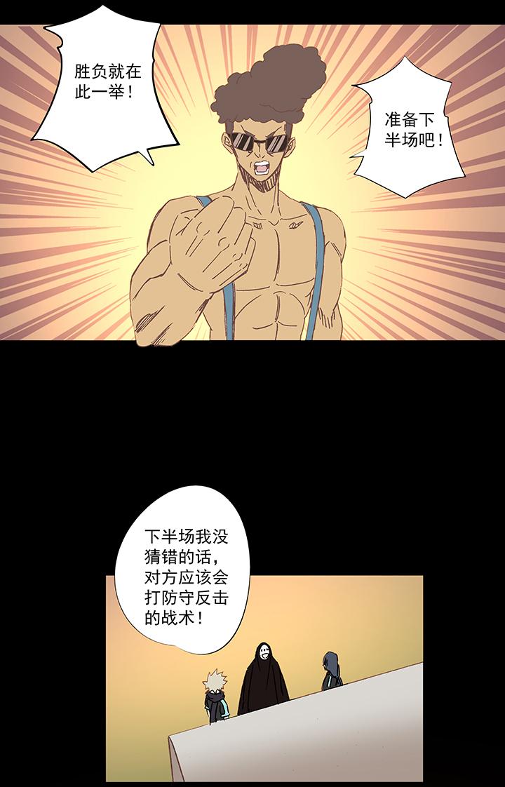 神之一脚韩漫全集-第一百四十四波 醒醒吧！无删减无遮挡章节图片 