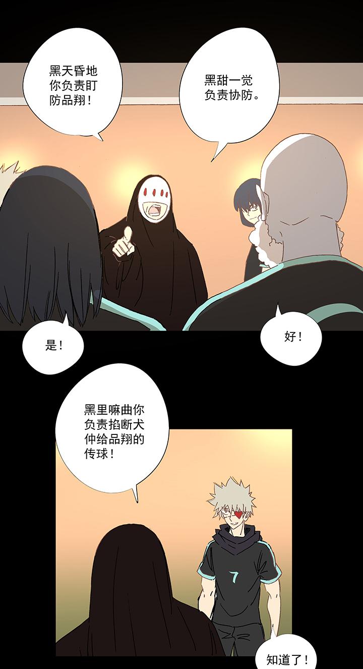 神之一脚韩漫全集-第一百四十四波 醒醒吧！无删减无遮挡章节图片 