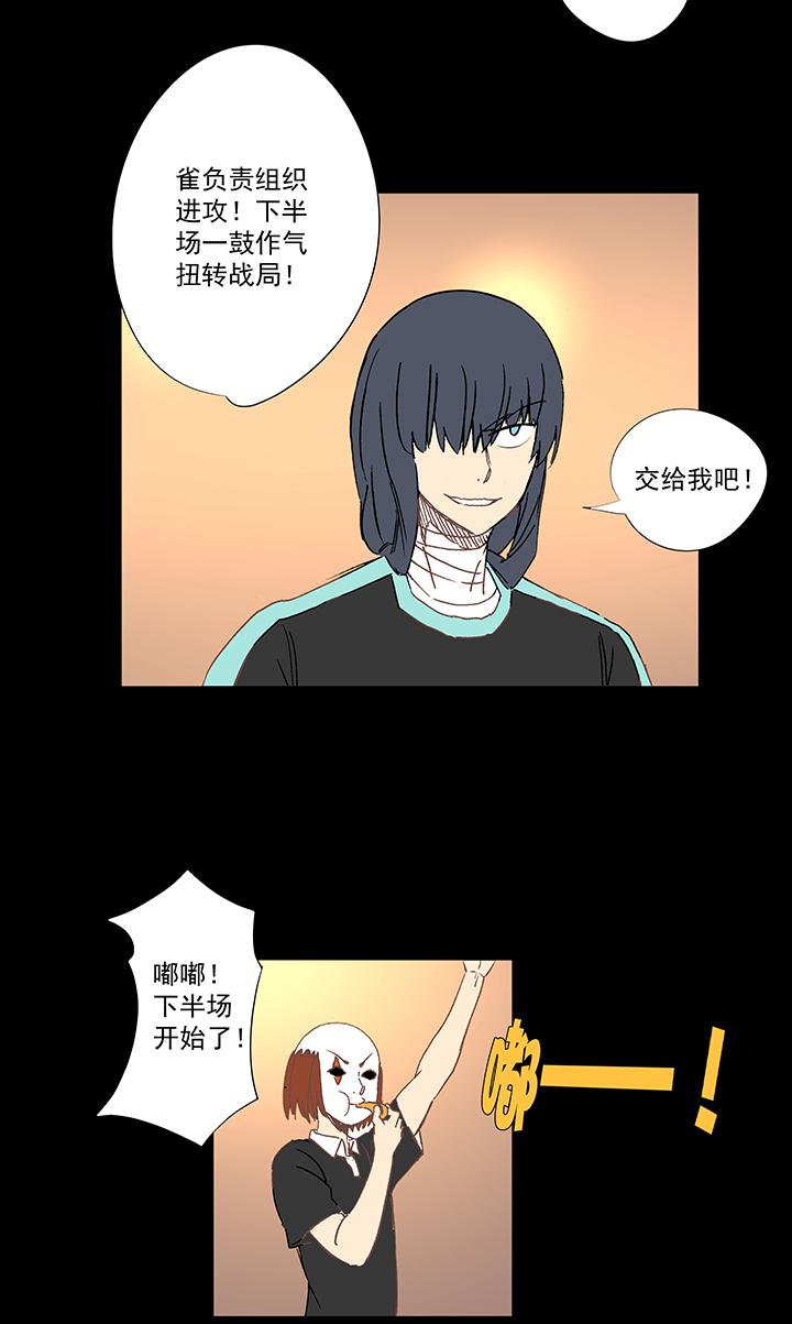神之一脚韩漫全集-第一百四十四波 醒醒吧！无删减无遮挡章节图片 