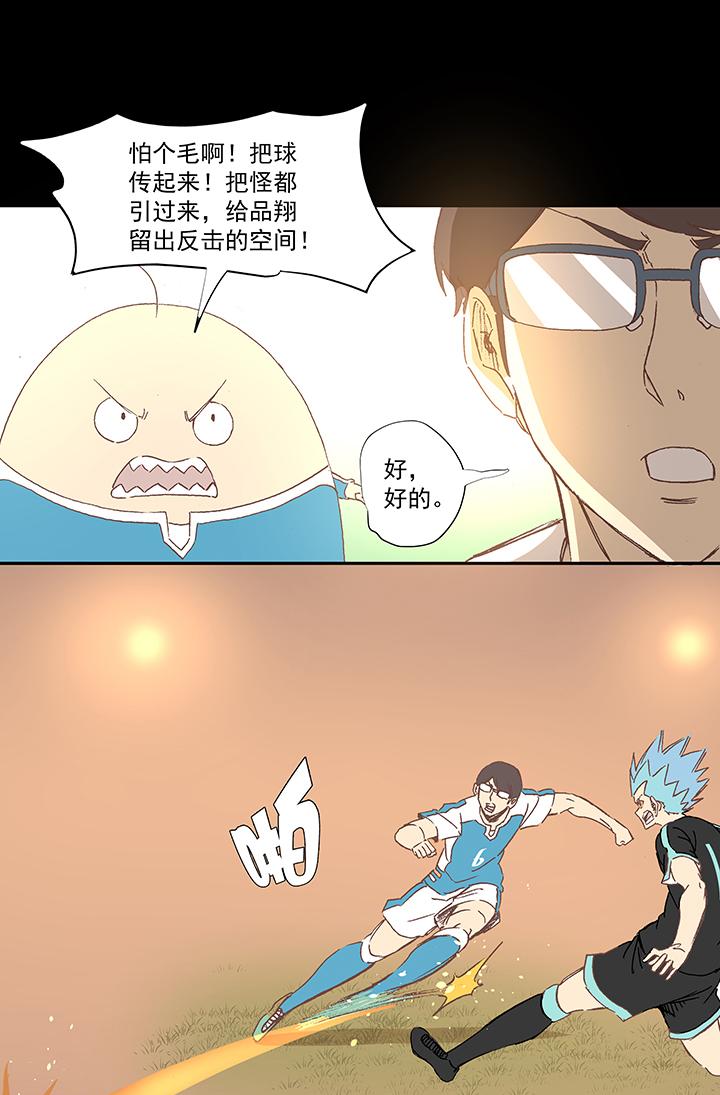 神之一脚韩漫全集-第一百四十四波 醒醒吧！无删减无遮挡章节图片 