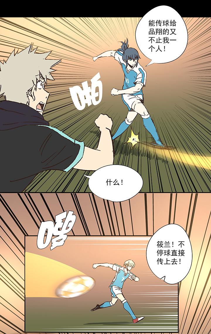 神之一脚韩漫全集-第一百四十四波 醒醒吧！无删减无遮挡章节图片 