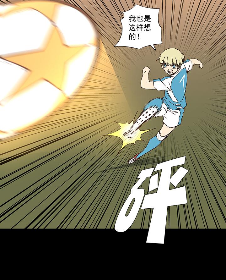神之一脚韩漫全集-第一百四十四波 醒醒吧！无删减无遮挡章节图片 