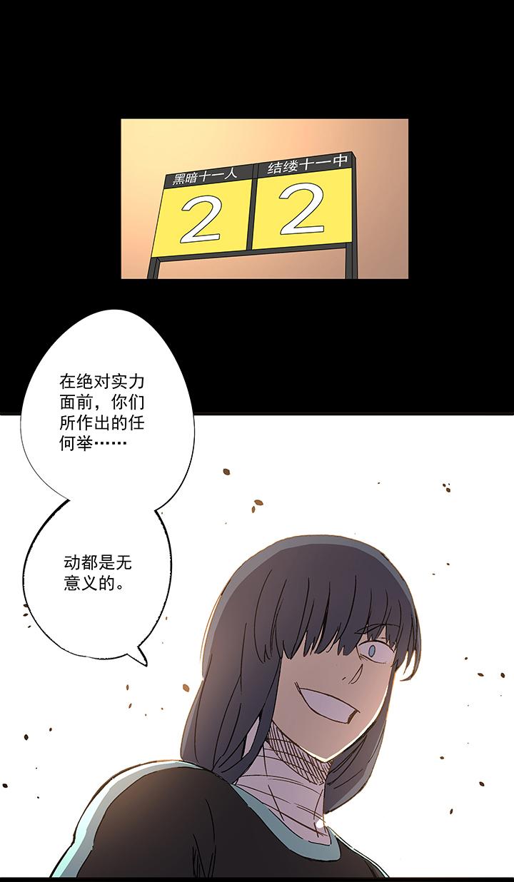 神之一脚韩漫全集-第一百四十四波 醒醒吧！无删减无遮挡章节图片 