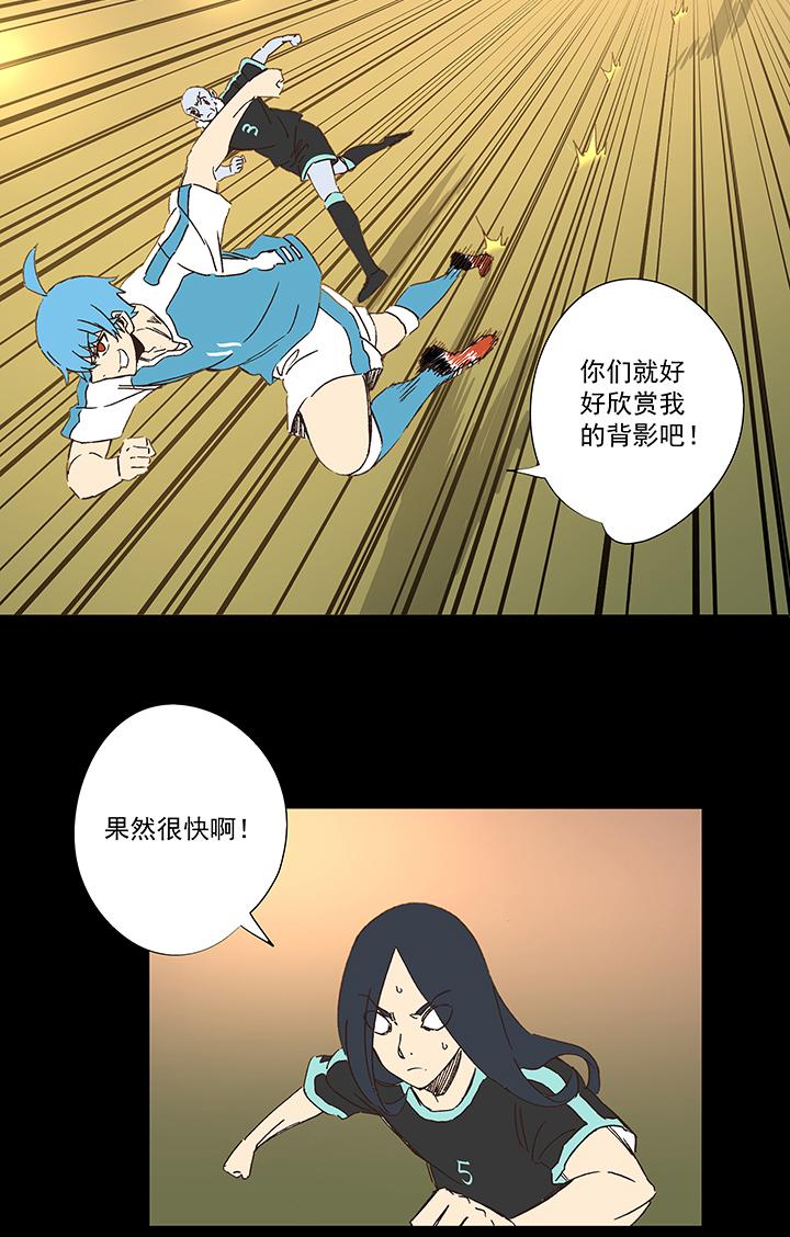 神之一脚韩漫全集-第一百四十四波 醒醒吧！无删减无遮挡章节图片 
