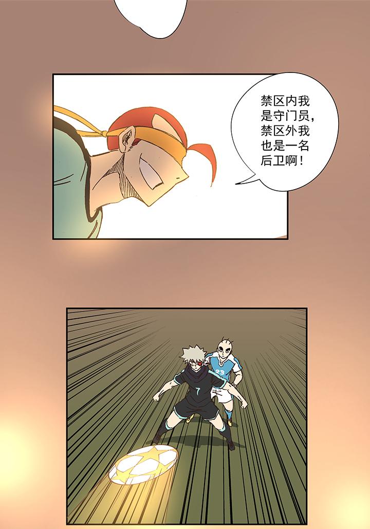 神之一脚韩漫全集-第一百四十四波 醒醒吧！无删减无遮挡章节图片 