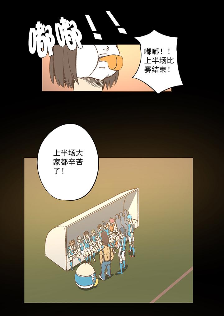 神之一脚韩漫全集-第一百四十四波 醒醒吧！无删减无遮挡章节图片 