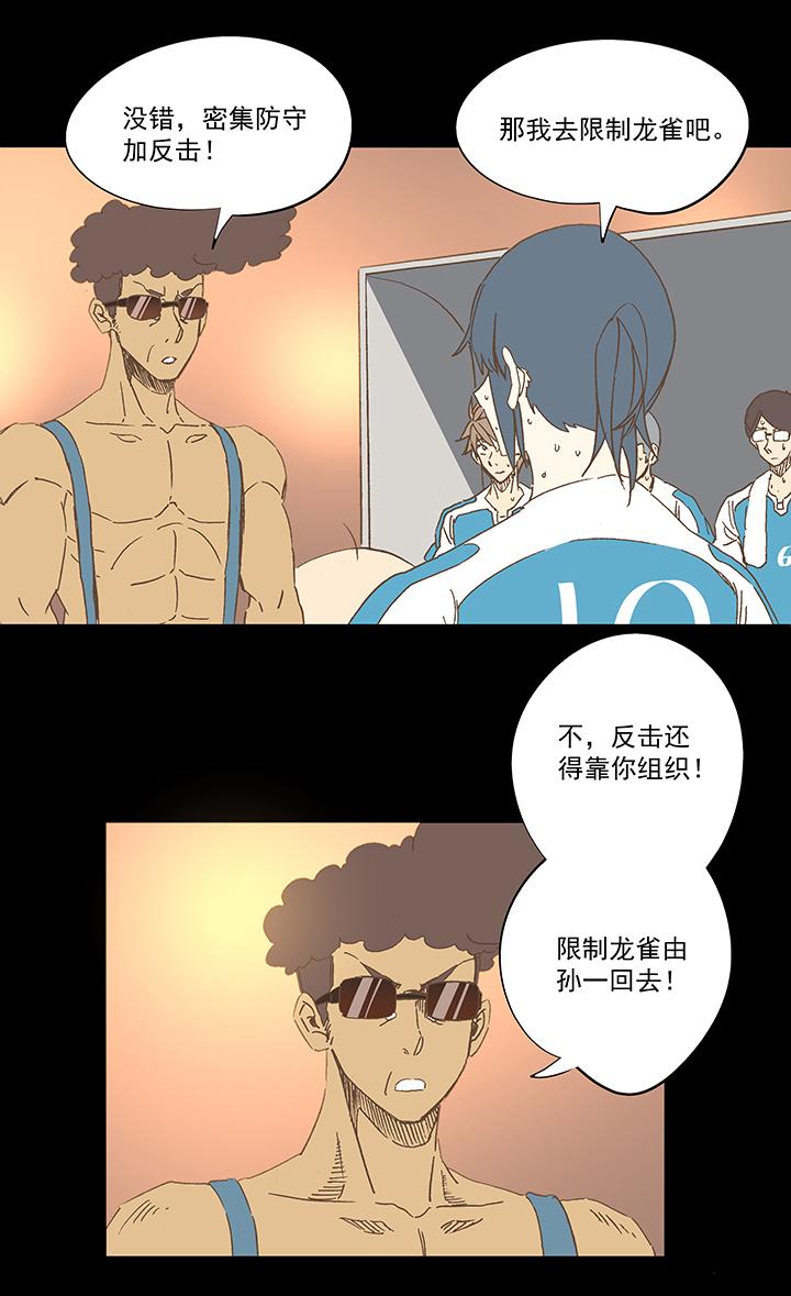 神之一脚韩漫全集-第一百四十四波 醒醒吧！无删减无遮挡章节图片 