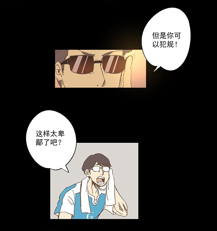神之一脚韩漫全集-第一百四十四波 醒醒吧！无删减无遮挡章节图片 