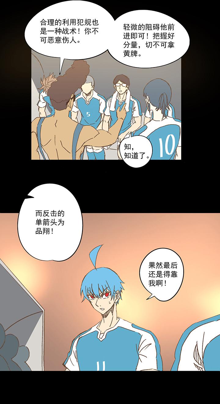 神之一脚韩漫全集-第一百四十四波 醒醒吧！无删减无遮挡章节图片 