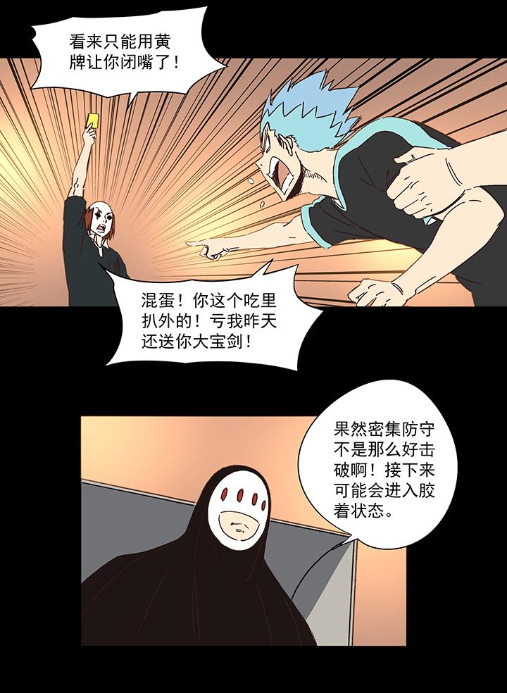 神之一脚韩漫全集-第一百四十五波 六年前！无删减无遮挡章节图片 