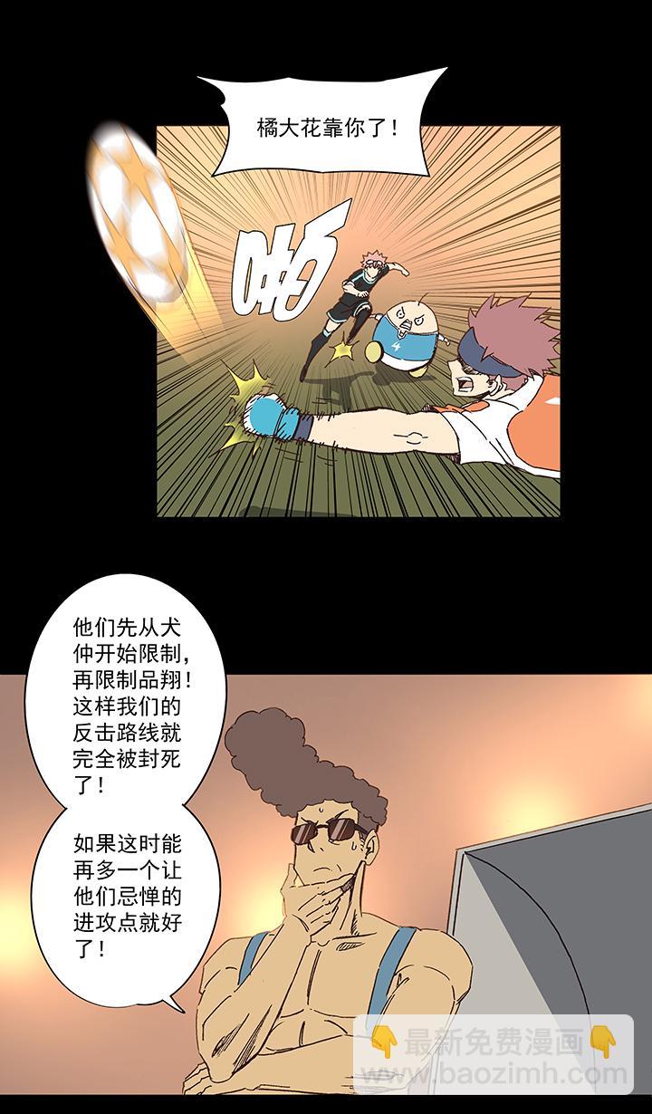 神之一脚韩漫全集-第一百四十五波 六年前！无删减无遮挡章节图片 