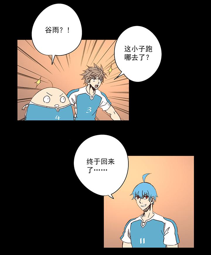 神之一脚韩漫全集-第一百四十五波 六年前！无删减无遮挡章节图片 