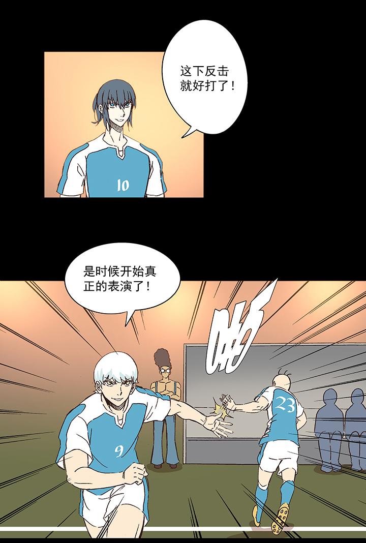 神之一脚韩漫全集-第一百四十五波 六年前！无删减无遮挡章节图片 