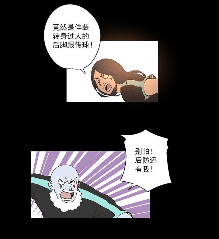 神之一脚韩漫全集-第一百四十五波 六年前！无删减无遮挡章节图片 