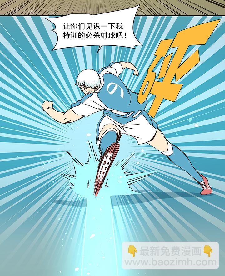 神之一脚韩漫全集-第一百四十五波 六年前！无删减无遮挡章节图片 