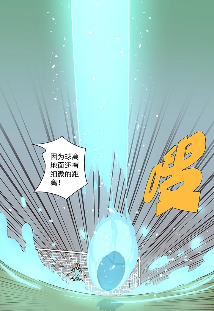 神之一脚韩漫全集-第一百四十五波 六年前！无删减无遮挡章节图片 