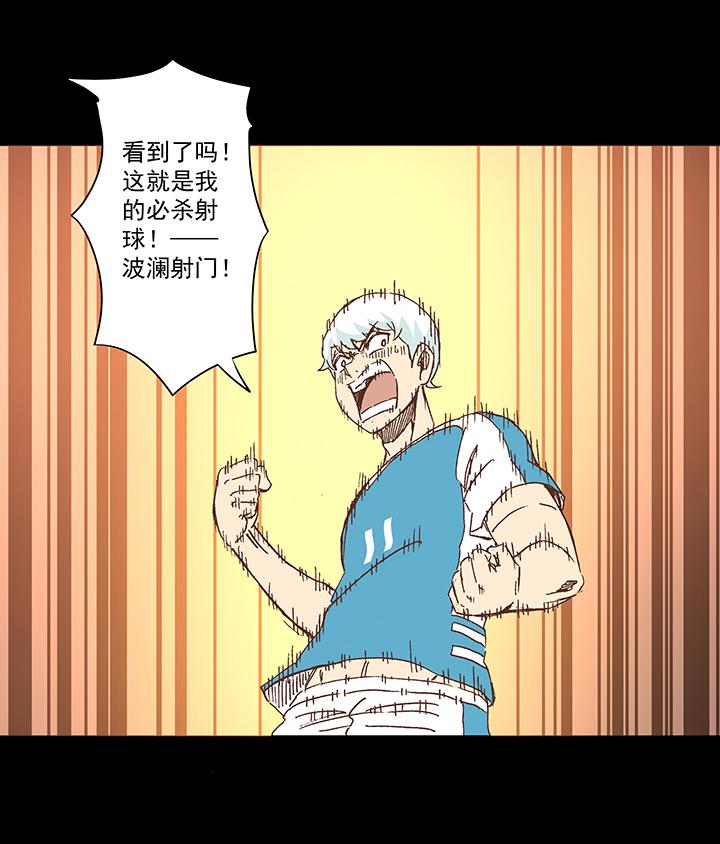 神之一脚韩漫全集-第一百四十五波 六年前！无删减无遮挡章节图片 