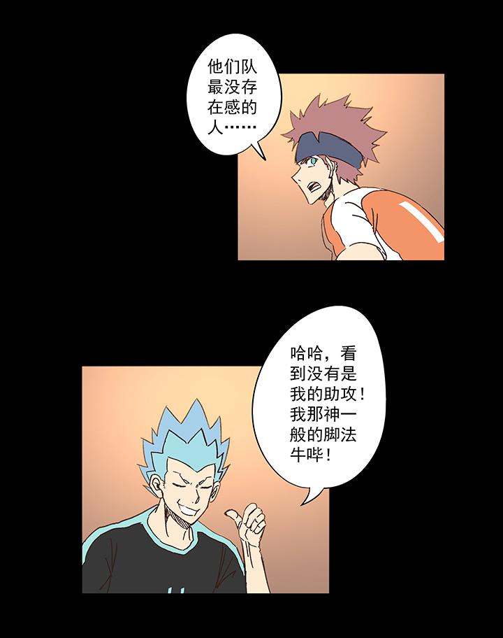 神之一脚韩漫全集-第一百四十五波 六年前！无删减无遮挡章节图片 
