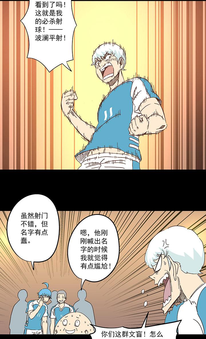 神之一脚韩漫全集-第一百四十六波 龙雀无删减无遮挡章节图片 