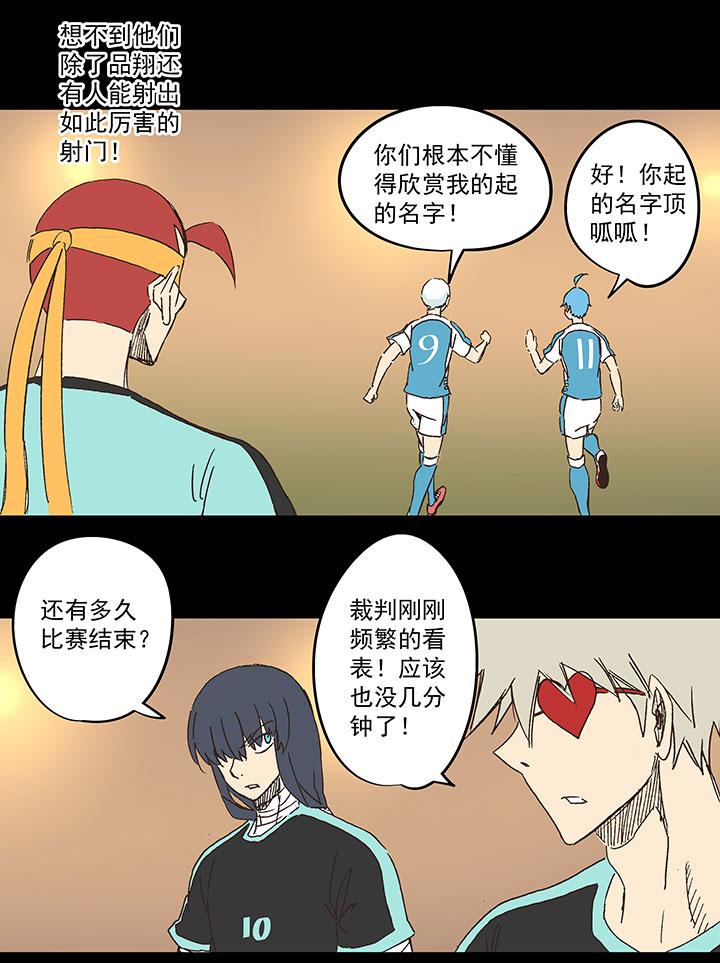 神之一脚韩漫全集-第一百四十六波 龙雀无删减无遮挡章节图片 