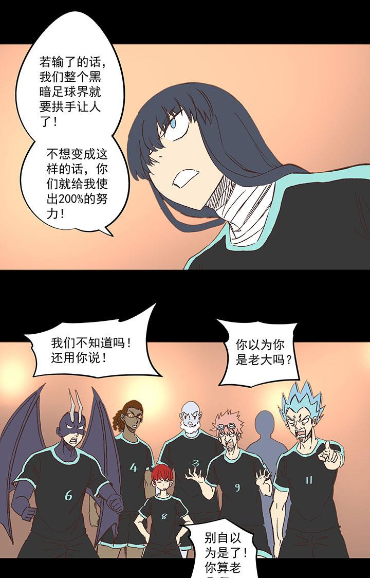 神之一脚韩漫全集-第一百四十六波 龙雀无删减无遮挡章节图片 