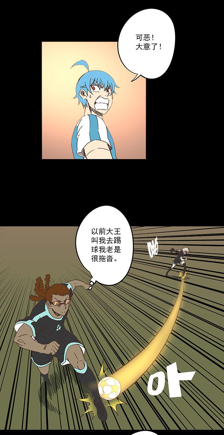 神之一脚韩漫全集-第一百四十六波 龙雀无删减无遮挡章节图片 