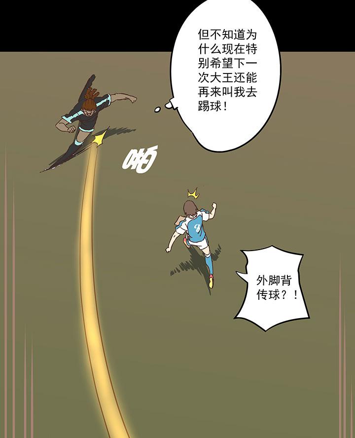 神之一脚韩漫全集-第一百四十六波 龙雀无删减无遮挡章节图片 