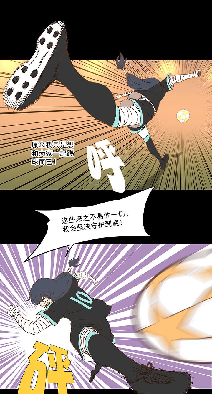 神之一脚韩漫全集-第一百四十六波 龙雀无删减无遮挡章节图片 