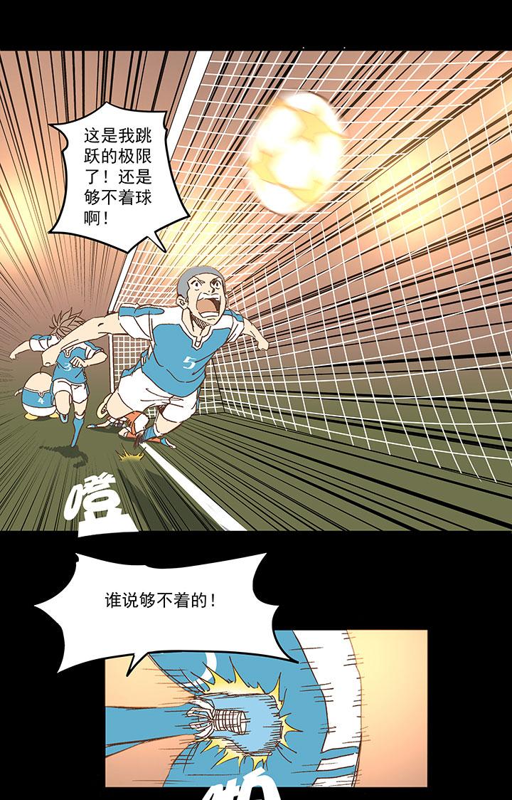 神之一脚韩漫全集-第一百四十六波 龙雀无删减无遮挡章节图片 
