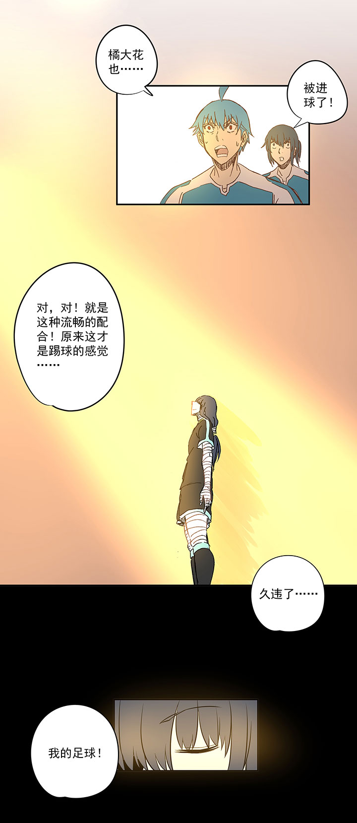 神之一脚韩漫全集-第一百四十六波 龙雀无删减无遮挡章节图片 