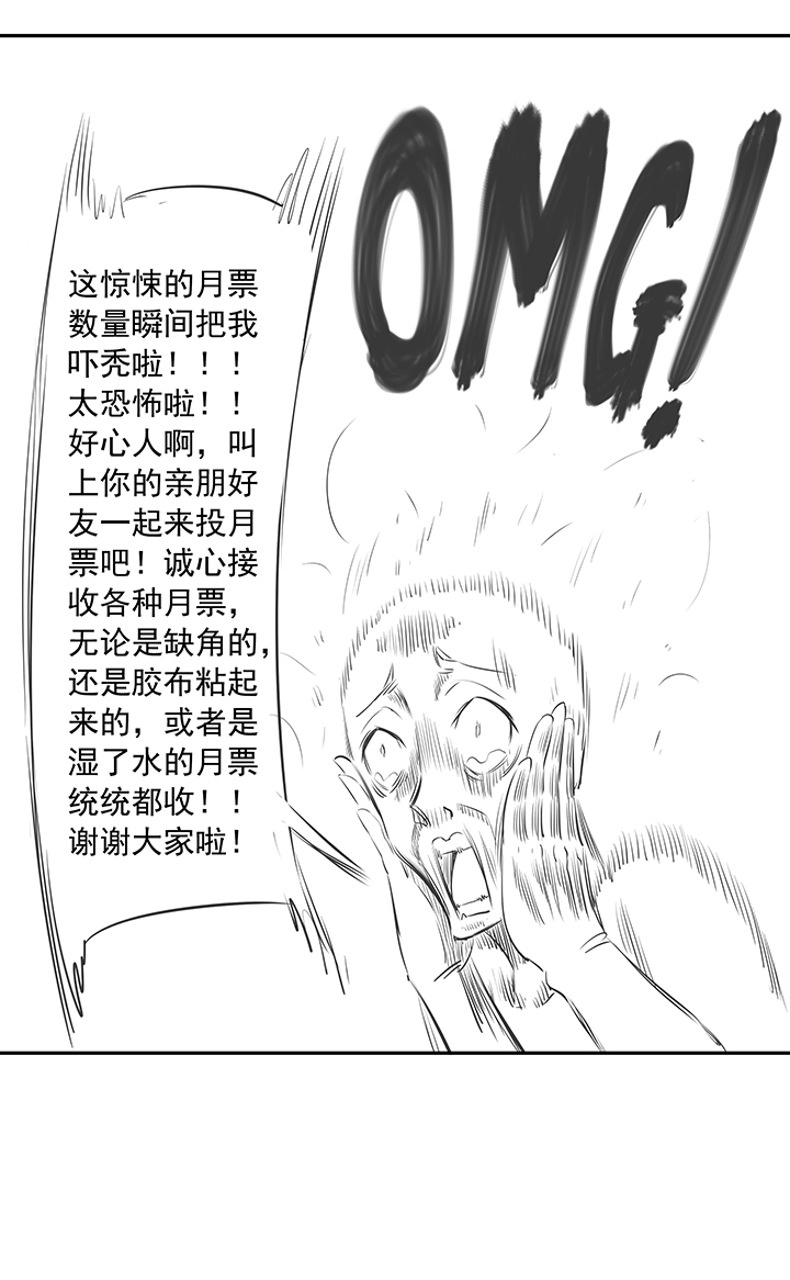 神之一脚韩漫全集-第一百四十六波 龙雀无删减无遮挡章节图片 