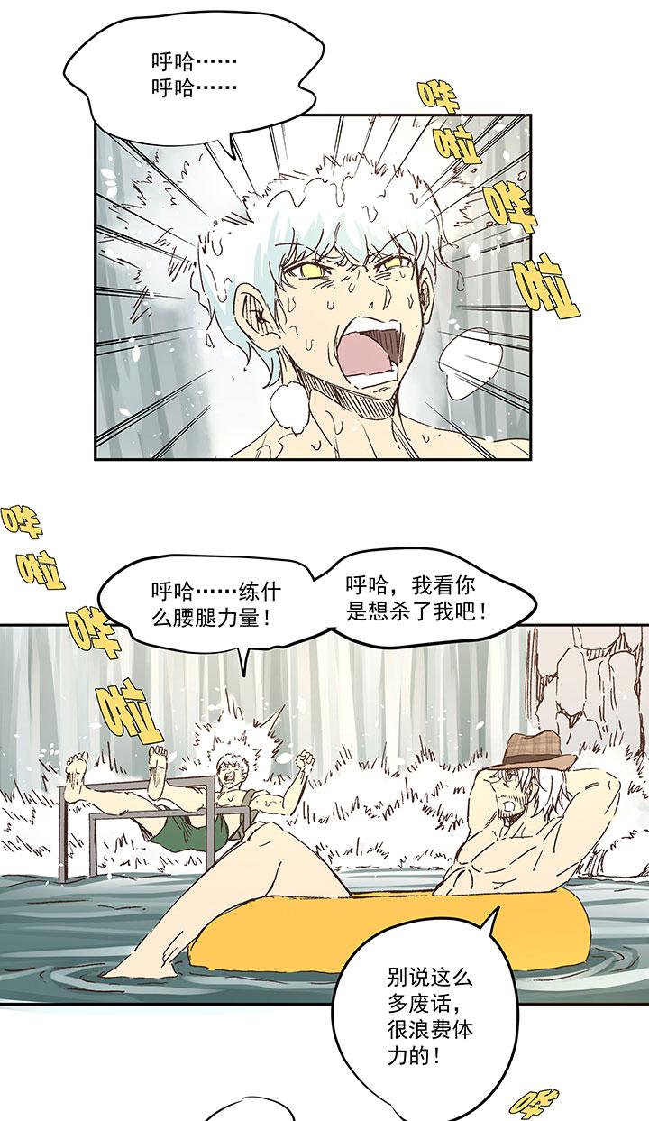神之一脚韩漫全集-第一百四十六波 龙雀无删减无遮挡章节图片 