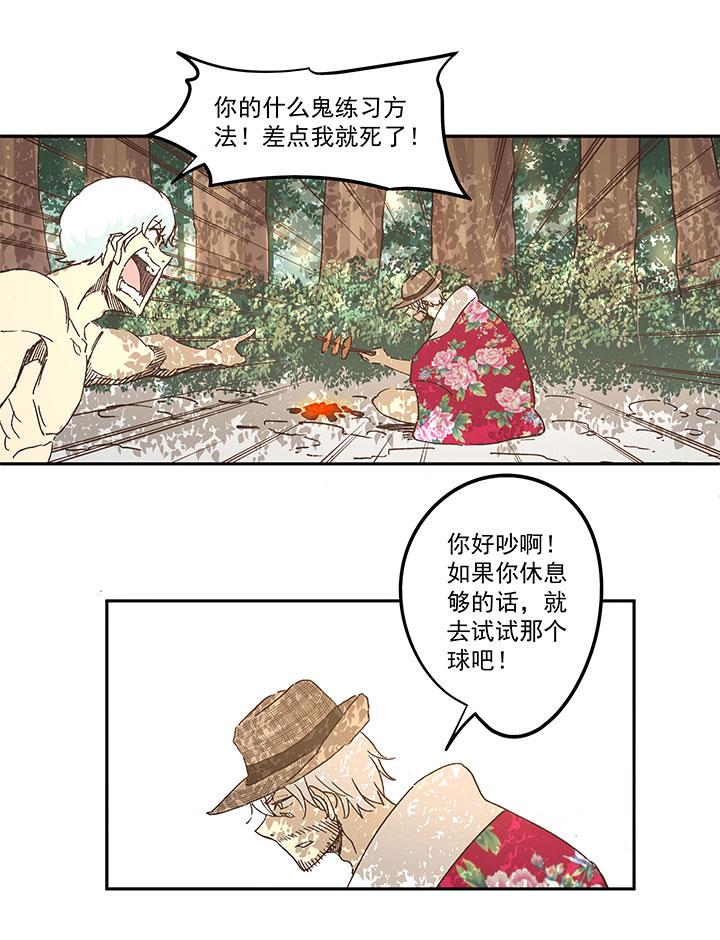 神之一脚韩漫全集-第一百四十六波 龙雀无删减无遮挡章节图片 