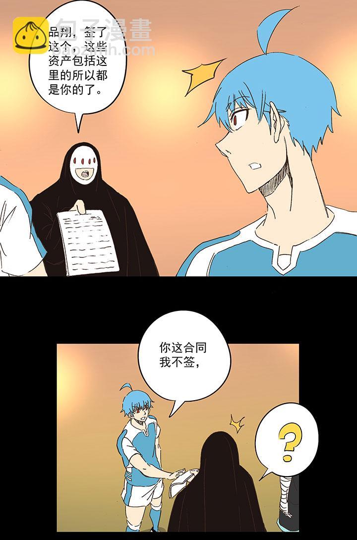 神之一脚韩漫全集-第一百四十七波 黑暗的反击！无删减无遮挡章节图片 
