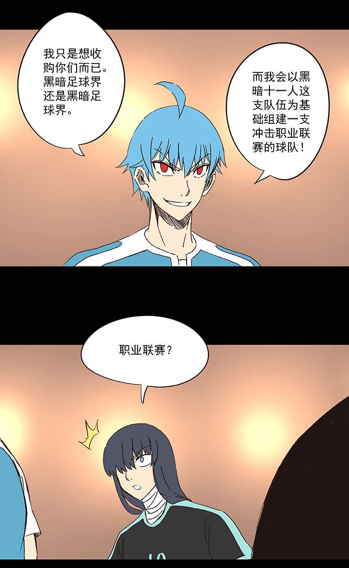 神之一脚韩漫全集-第一百四十七波 黑暗的反击！无删减无遮挡章节图片 