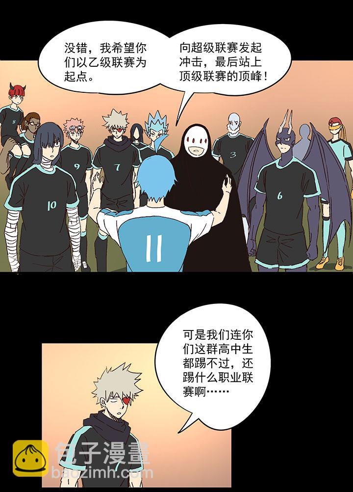 神之一脚韩漫全集-第一百四十七波 黑暗的反击！无删减无遮挡章节图片 