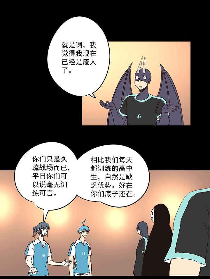 神之一脚韩漫全集-第一百四十七波 黑暗的反击！无删减无遮挡章节图片 