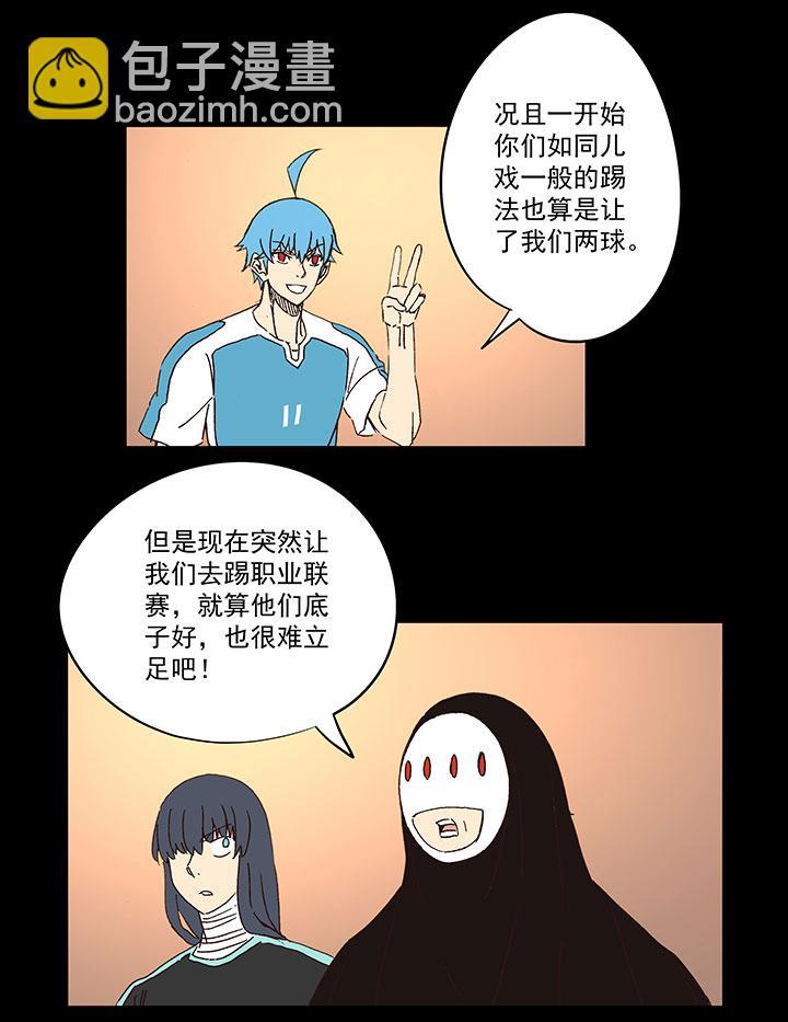 神之一脚韩漫全集-第一百四十七波 黑暗的反击！无删减无遮挡章节图片 