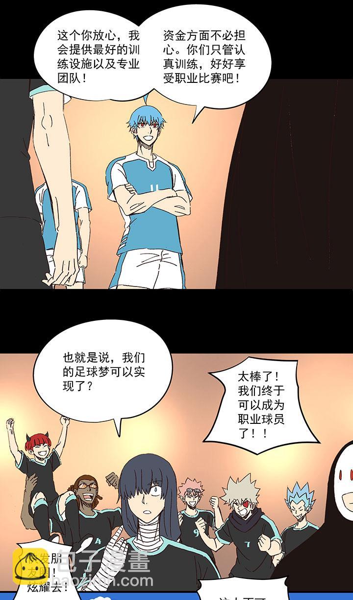 神之一脚韩漫全集-第一百四十七波 黑暗的反击！无删减无遮挡章节图片 